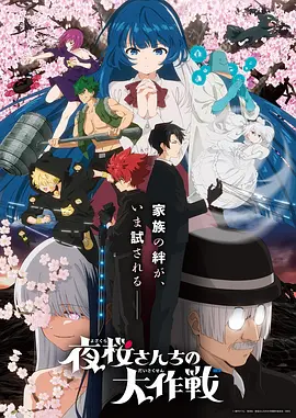无头骑士异闻录