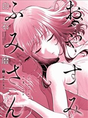 药屋少女 漫画