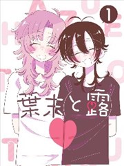 黑执事 漫画