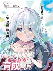 永生之酒 漫画