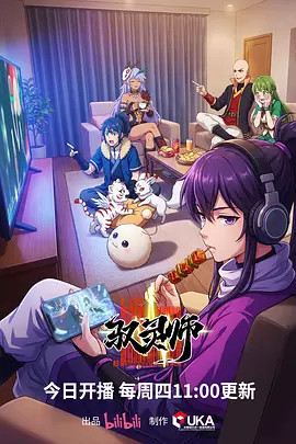 间谍过家家